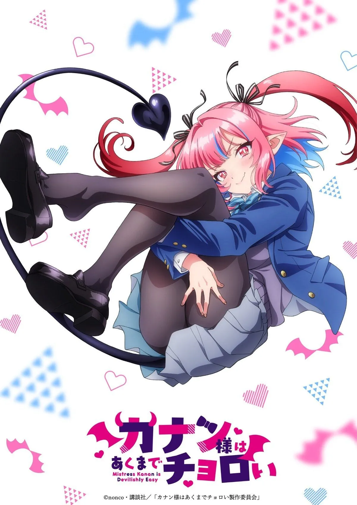 Kanan-sama is Easy as Hell! terá anime em 2026